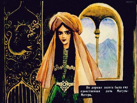 Портрет Магуль Мегери