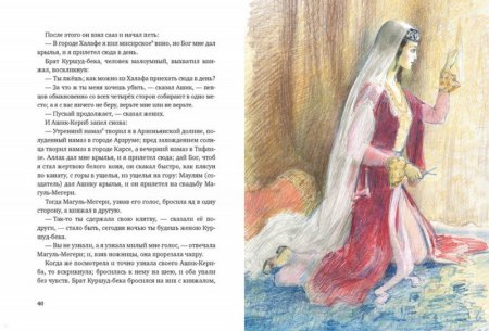 Михаила Лермонтова Ашик Кериб