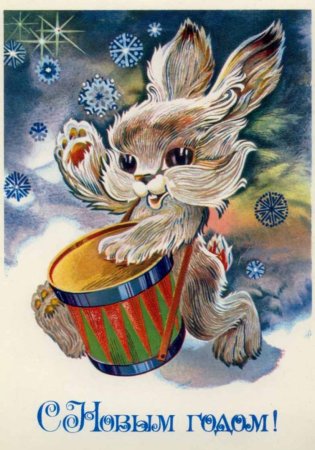 Советские открытки