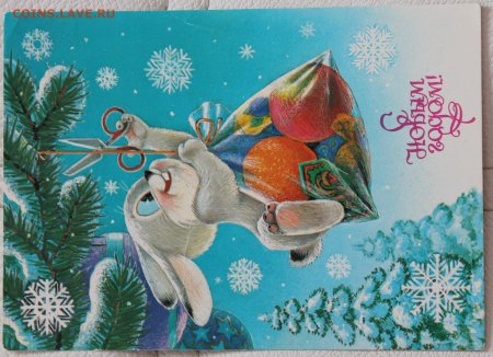 Советские новогодние открытки с зайцем