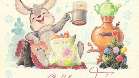 Владимир Иванович Зарубин новогодние открытки