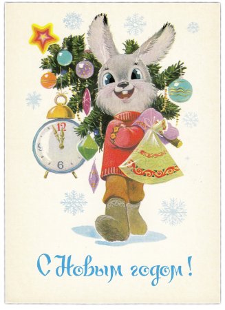 Новогодние открытки Владимира Зарубина