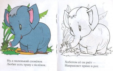 Сказка Слоненок Киплинг
