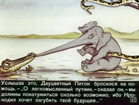 Киплинг Слоненок иллюстрации к сказке