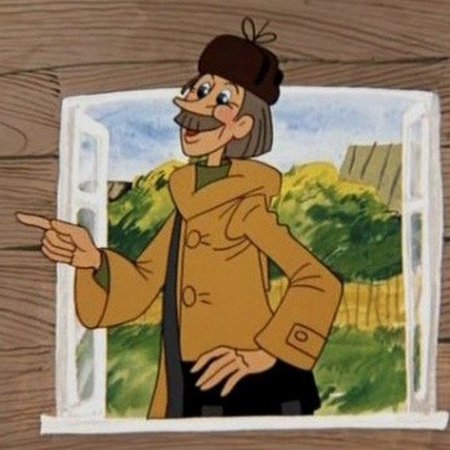 Почтальон Печкин из Простоквашино