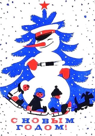 С новым годом ПДД