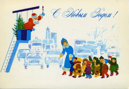Открытки с новым годом 1980