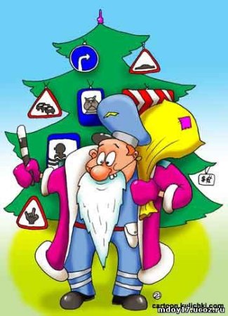 Новогодняя открытка ПДД
