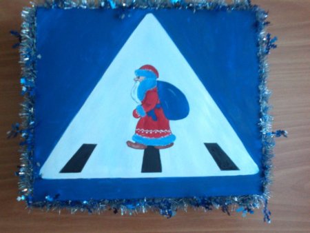 Дед Мороз и ПДД