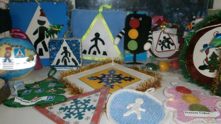 Игрушка на елку дорожный знак