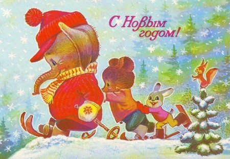 Открытки СССР новогодние художник Владимир Зарубин