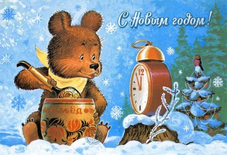 Владимир Иванович Зарубин коллекция новогодних открыток