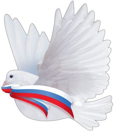 Голуби ко Дню России