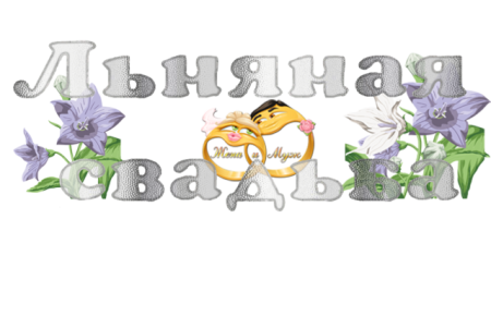 Открытки с четвертой годовщиной свадьбы