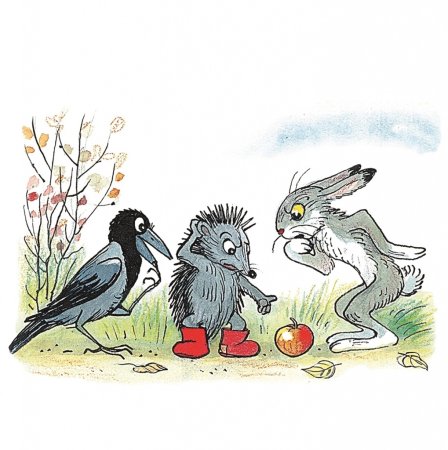 Владимир Сутеев "яблоко"