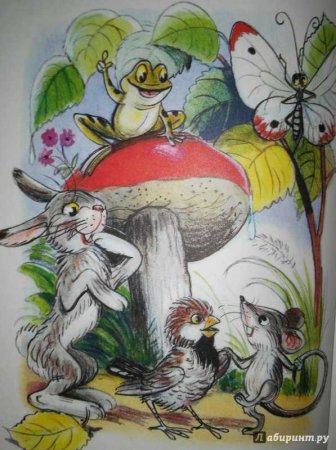 Сутеев, Владимир Григорьевич "сказки в. Сутеева"