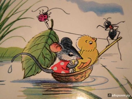 Сутеев кораблик Сутеева