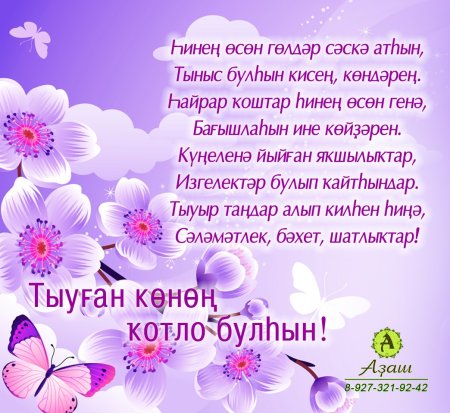 Тыуган Конон менан Лилия