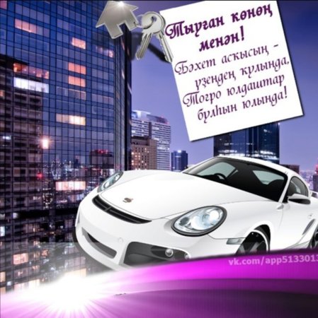 Тыуган Конон менэн картинки
