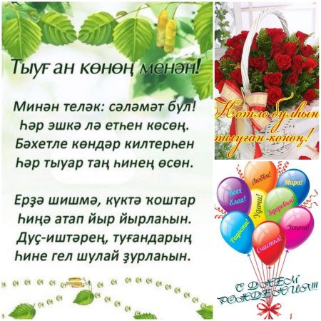 Ҡотлайым открытки