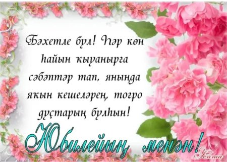 Атайзар Конон менан котлау