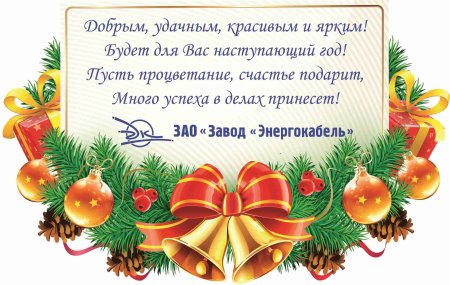 Поздравление для родителей на новый год