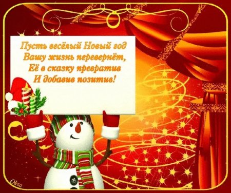 Маленькие пожелания на новый год