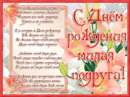Поздравления с днём рождения п
