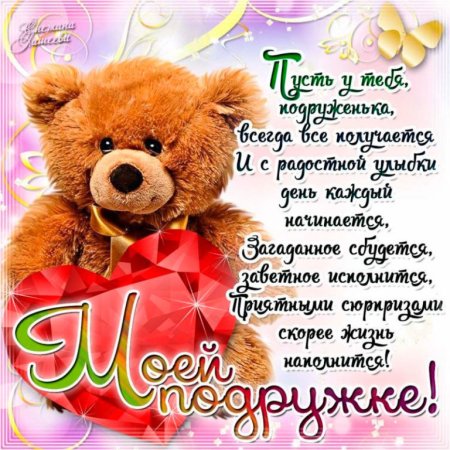 Поздравления с днём рождения п
