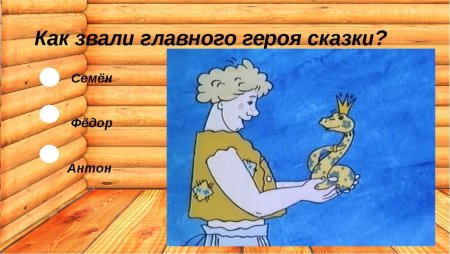 Герои сказки волшебное кольцо