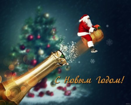 Креативное поздравление с новым годом