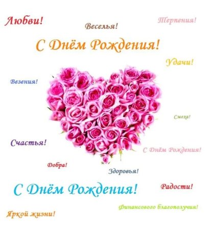 Поздравления с днём рождения Катя