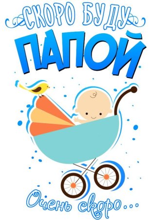 У нас родился мальчик
