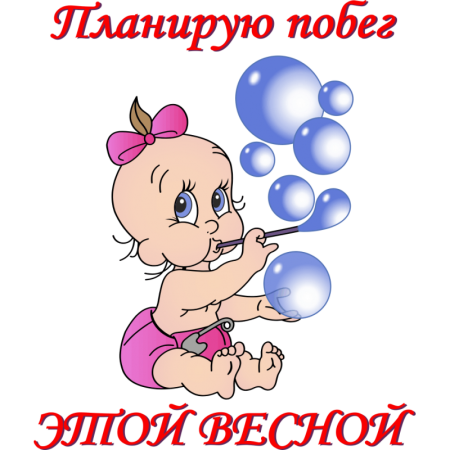 Поздравление с ожиданием малыша