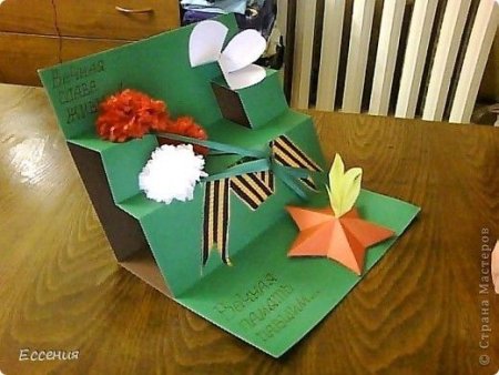 3д открытка на 9 мая своими руками