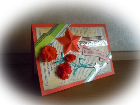 Открытка подарок ветерану