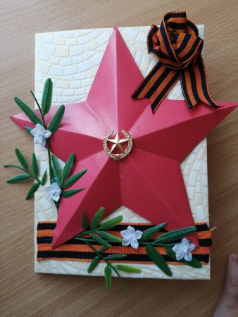 Открытка ветерану