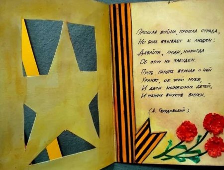 Открытка ветерану внутри