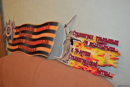 Поделка Сталинградская битва