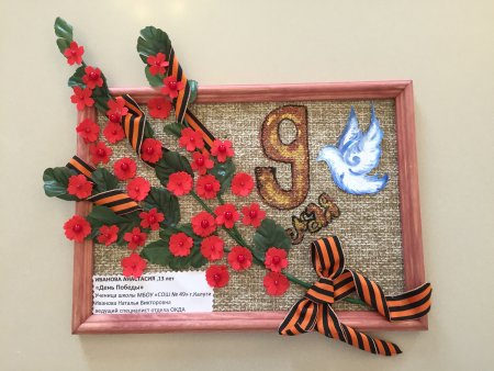 Панно ко Дню Победы