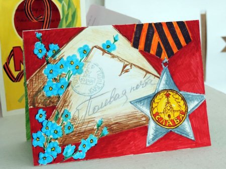 Открытка ветерану