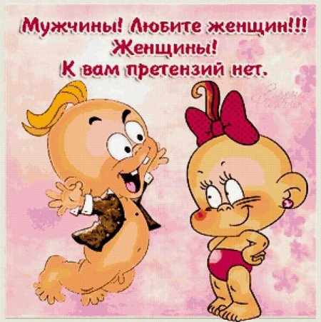 Смешные любовные открытки