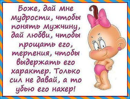 Прикольные открытки для любимого мужчины