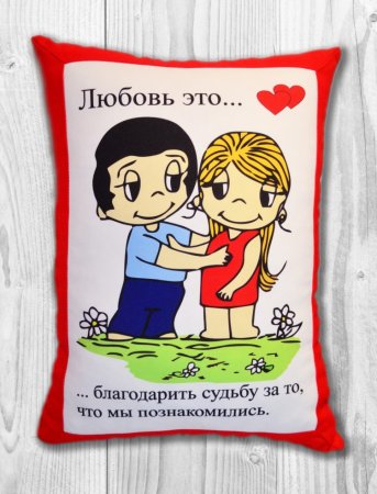 Прикольные про любовь