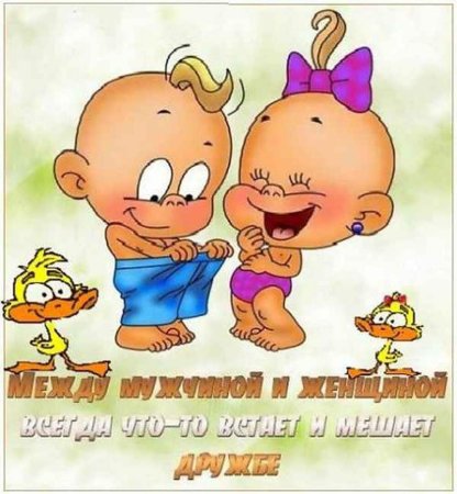 Любимому пупсику