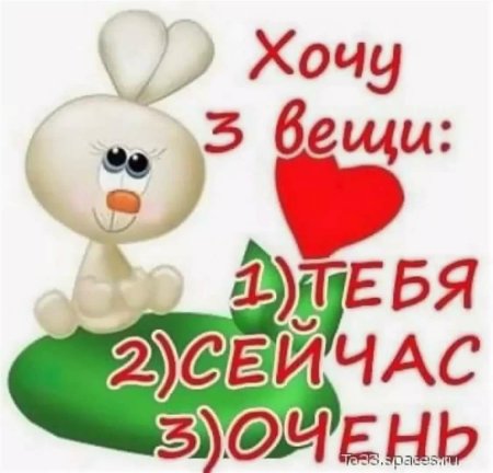 Стикеры признание в любви