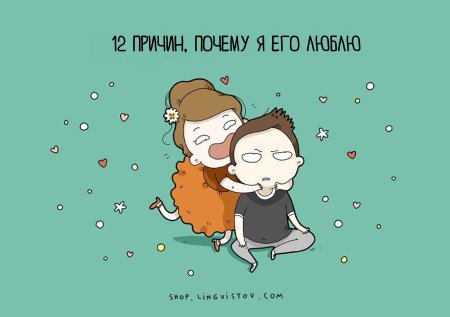 12 Причин почему