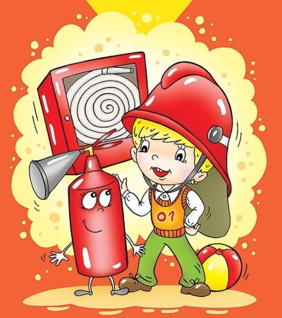 Пожарная безопасность для детей