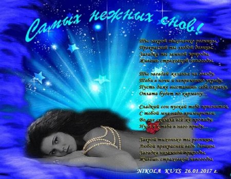 Гифка спокойной ночи сладких снов мужчине