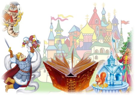 Путешествие по сказкам Пушкина